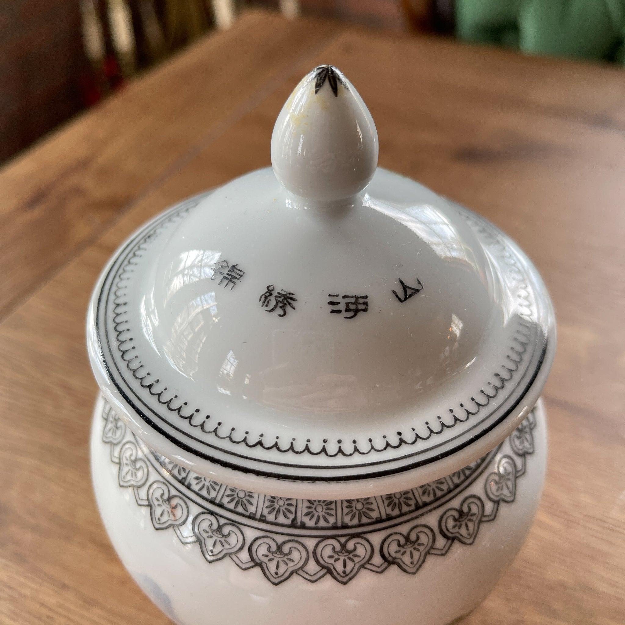 Chinese porseleinen pot met deksel - Bamestra Curiosa