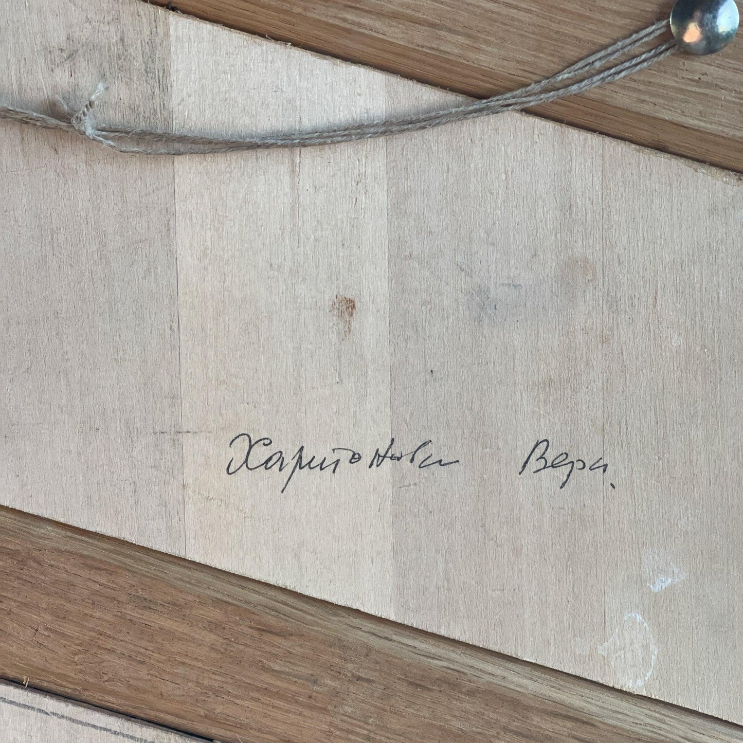 Icoon van de oudtestamentische Drievuldigheid - Bamestra Curiosa