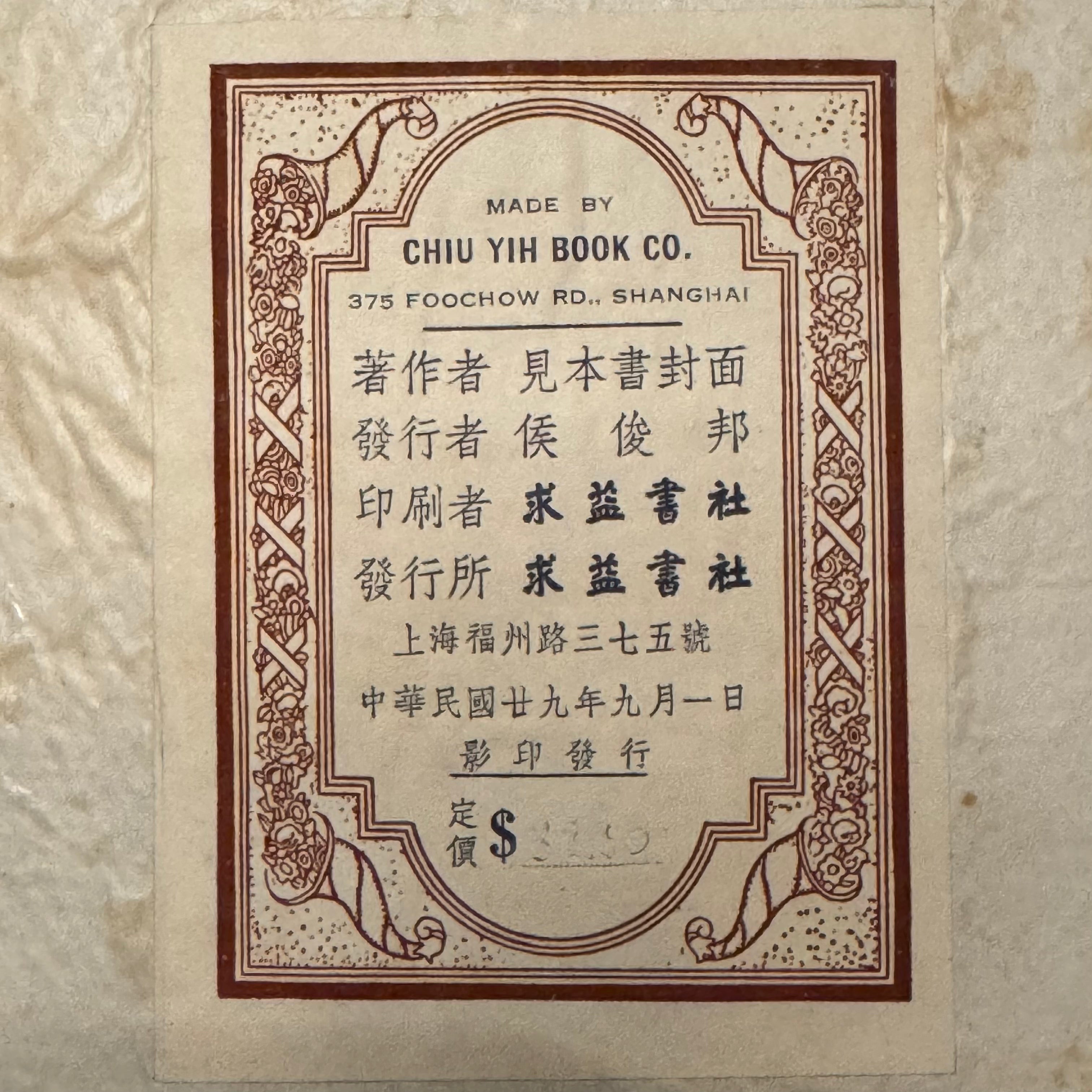 Ein neues Wörterbuch der Chemie von Stephen Miall