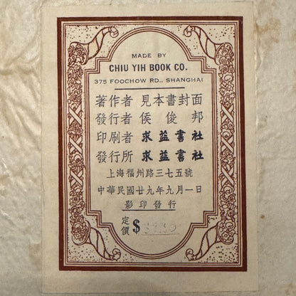 Ein neues Wörterbuch der Chemie von Stephen Miall