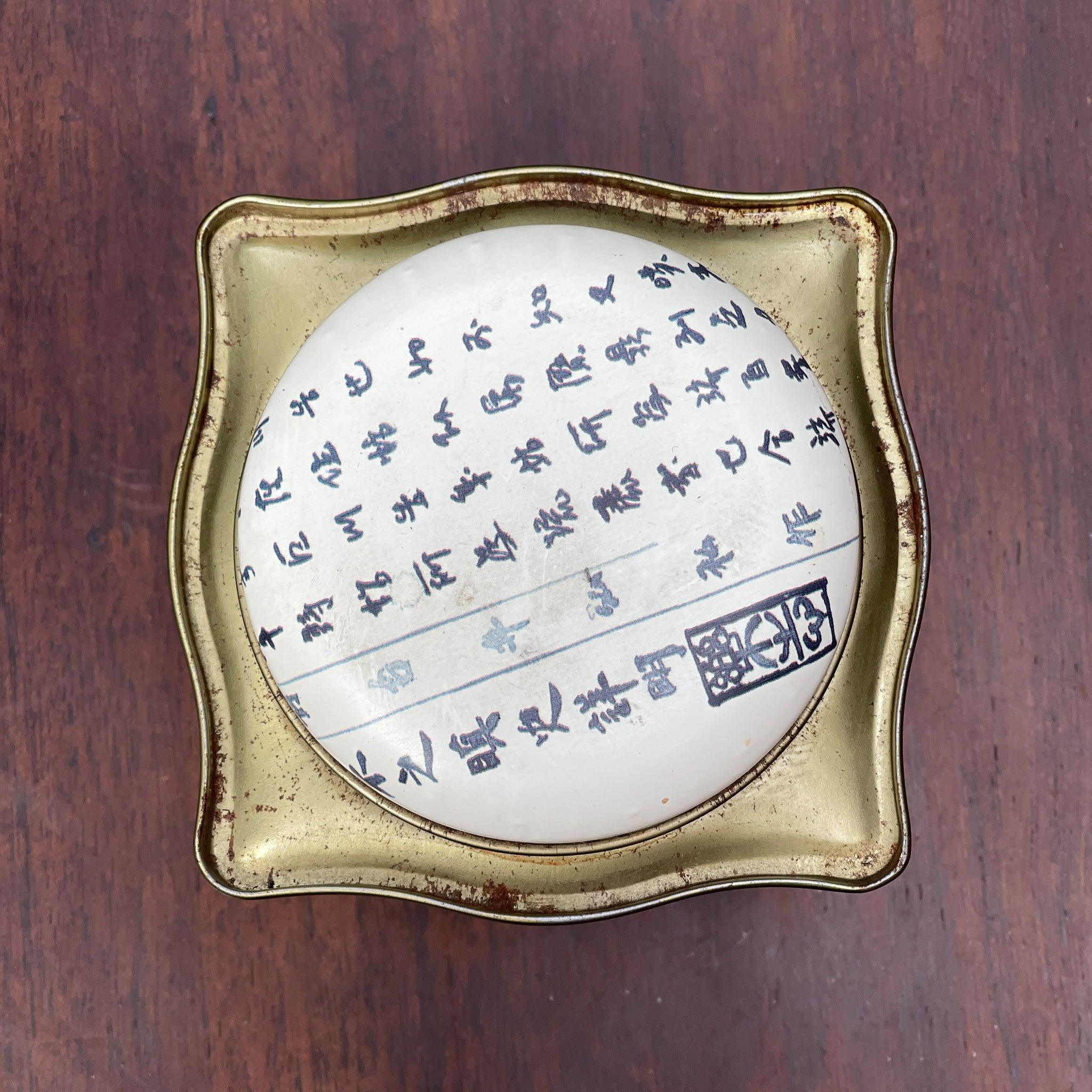 Chinese thee blik - The Collectionist
