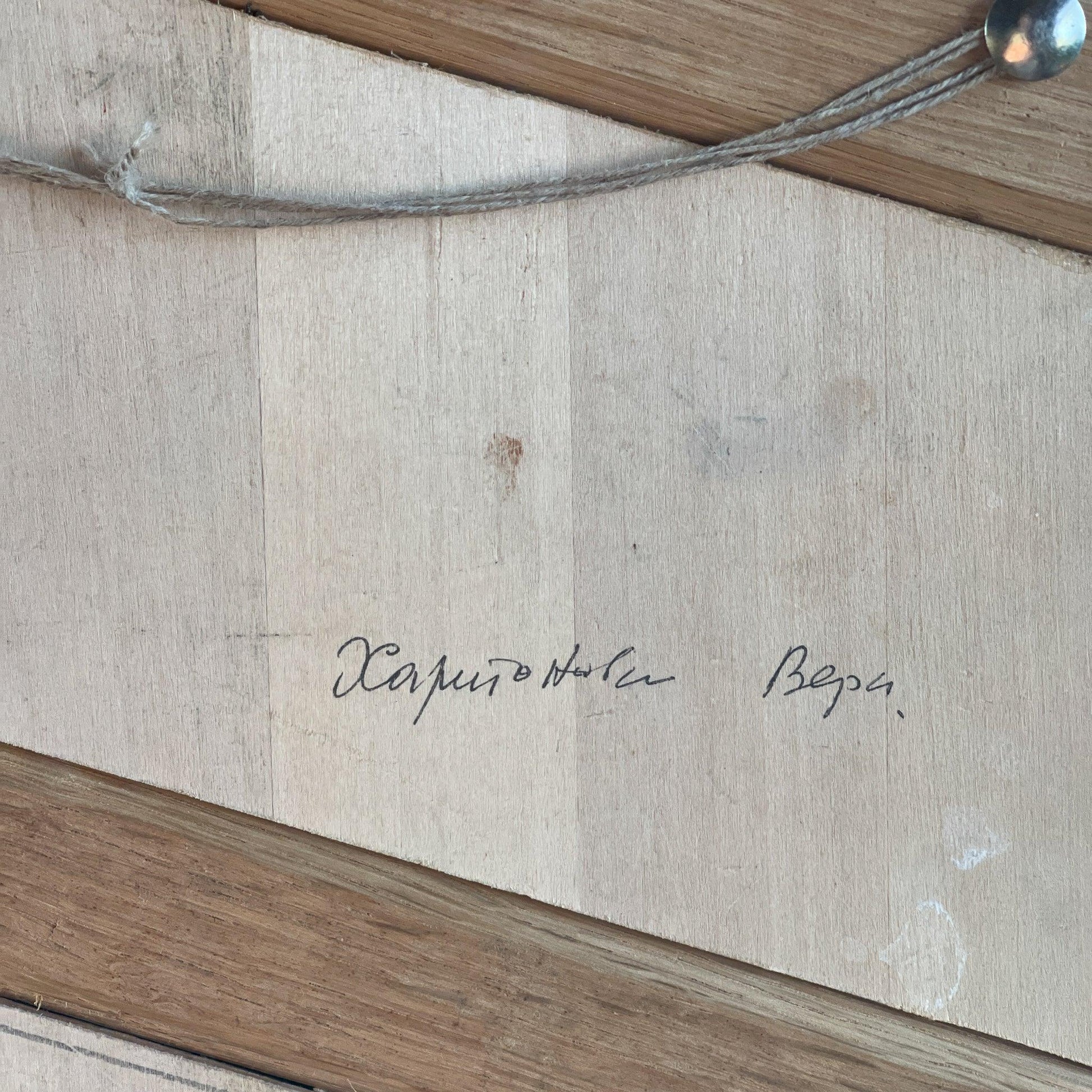 Icoon van de oudtestamentische Drievuldigheid - Bamestra Curiosa